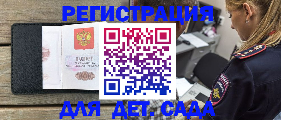 прописка паспорт в Палласовке