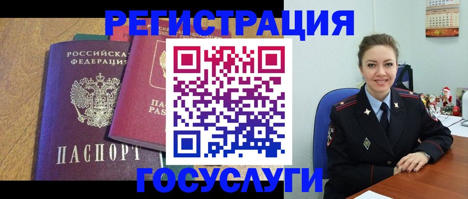 временная регистрация гарантия в Палласовке