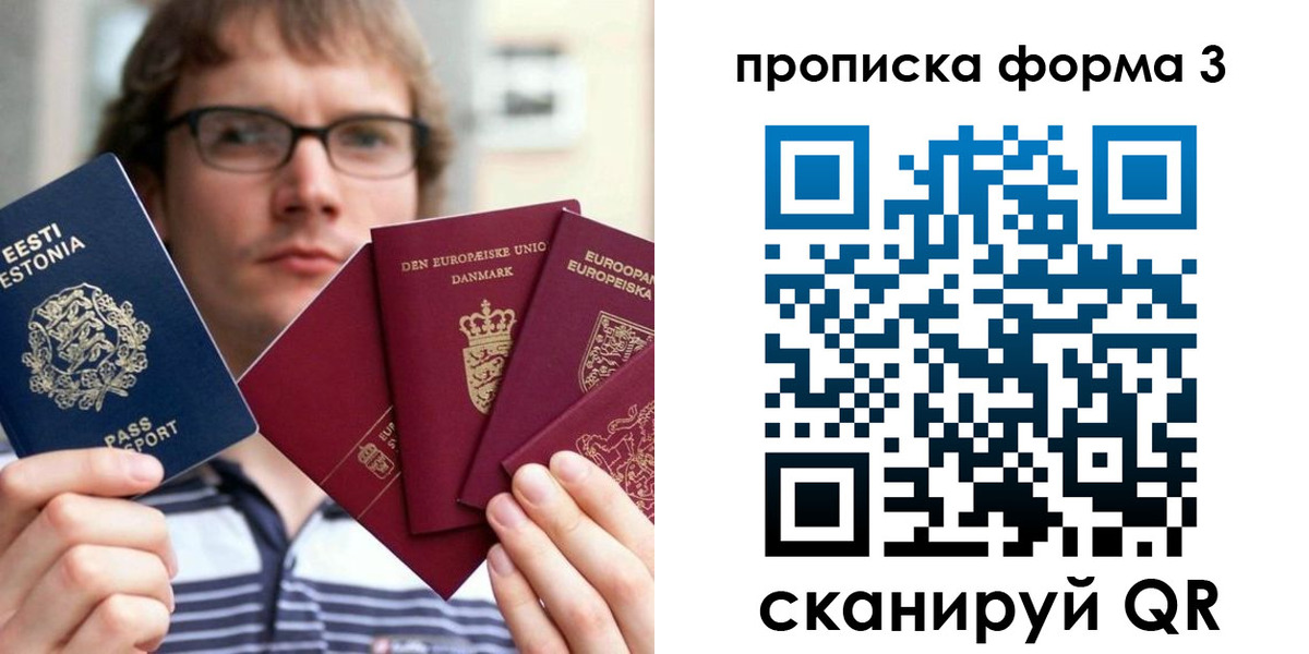 временная прописка в Палласовке