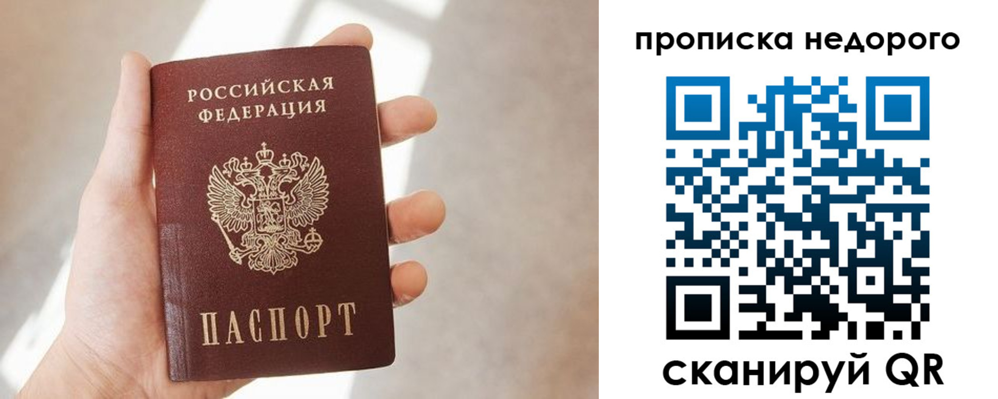 временная регистрация в квартире в Палласовке