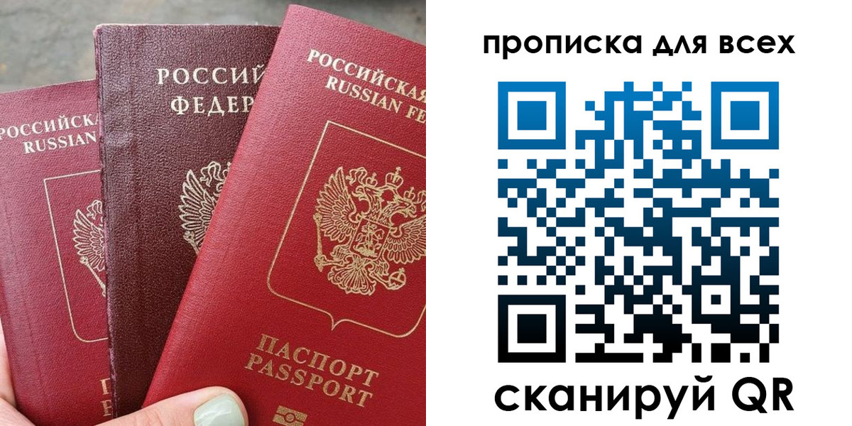 прописка гарантия в Палласовке